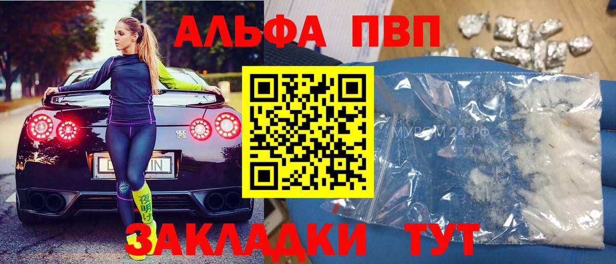 APVP  Alpha-PVP СК КРИС  Вход с VPN  A-PVP Соль  Будённовск 