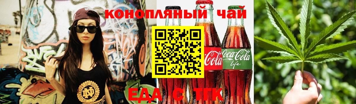 Cannafood конопля  Вход с VPN  Будённовск 