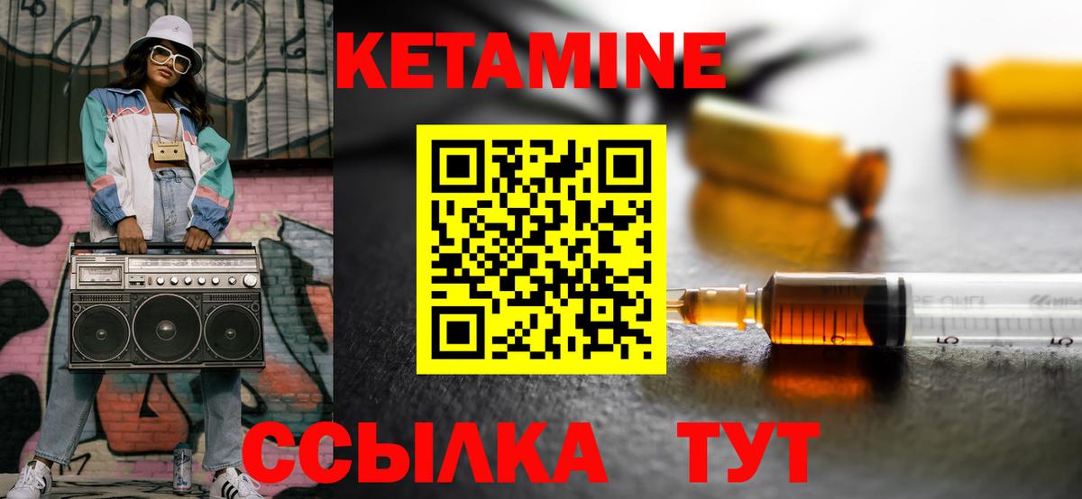 Будённовск  Кетамин VHQ  Вход с VPN  Кетамин ketamine 