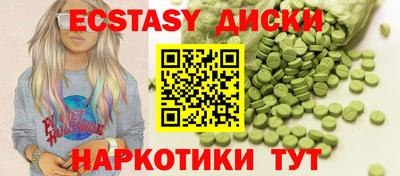 круглые Аша