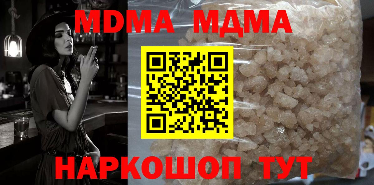МДМА кристаллы  Вход с VPN  Будённовск  МДМА молли 