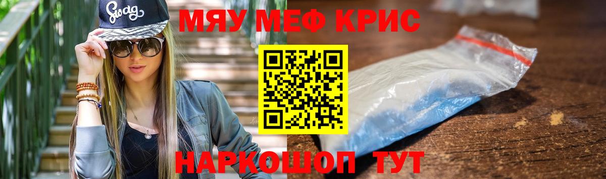 Будённовск  МЕФ 4 MMC  Меф  МЕФ  Вход с VPN  МЕФ мяу мяу 