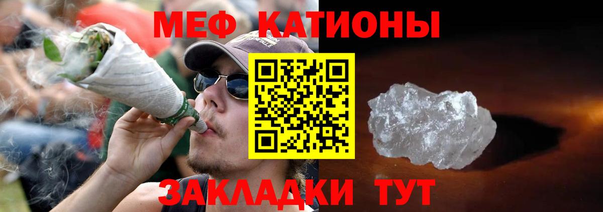 Меф  Будённовск