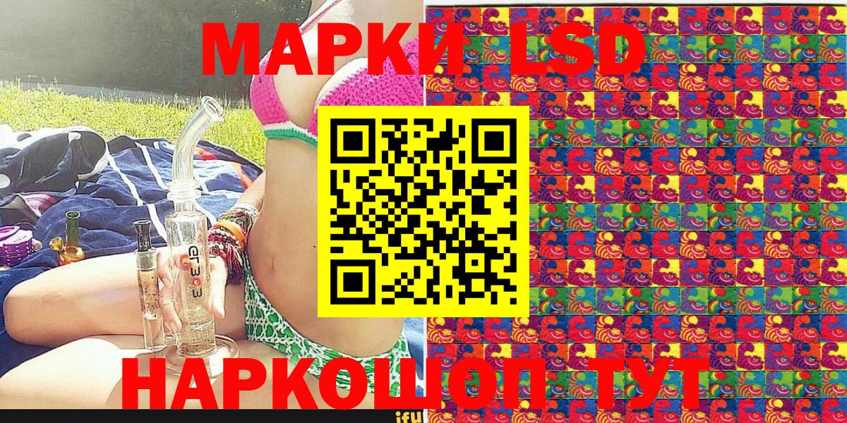 Наркотические марки 1,5мг Будённовск